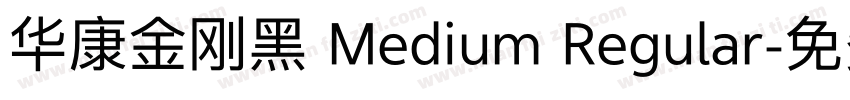 华康金刚黑 Medium Regular字体转换